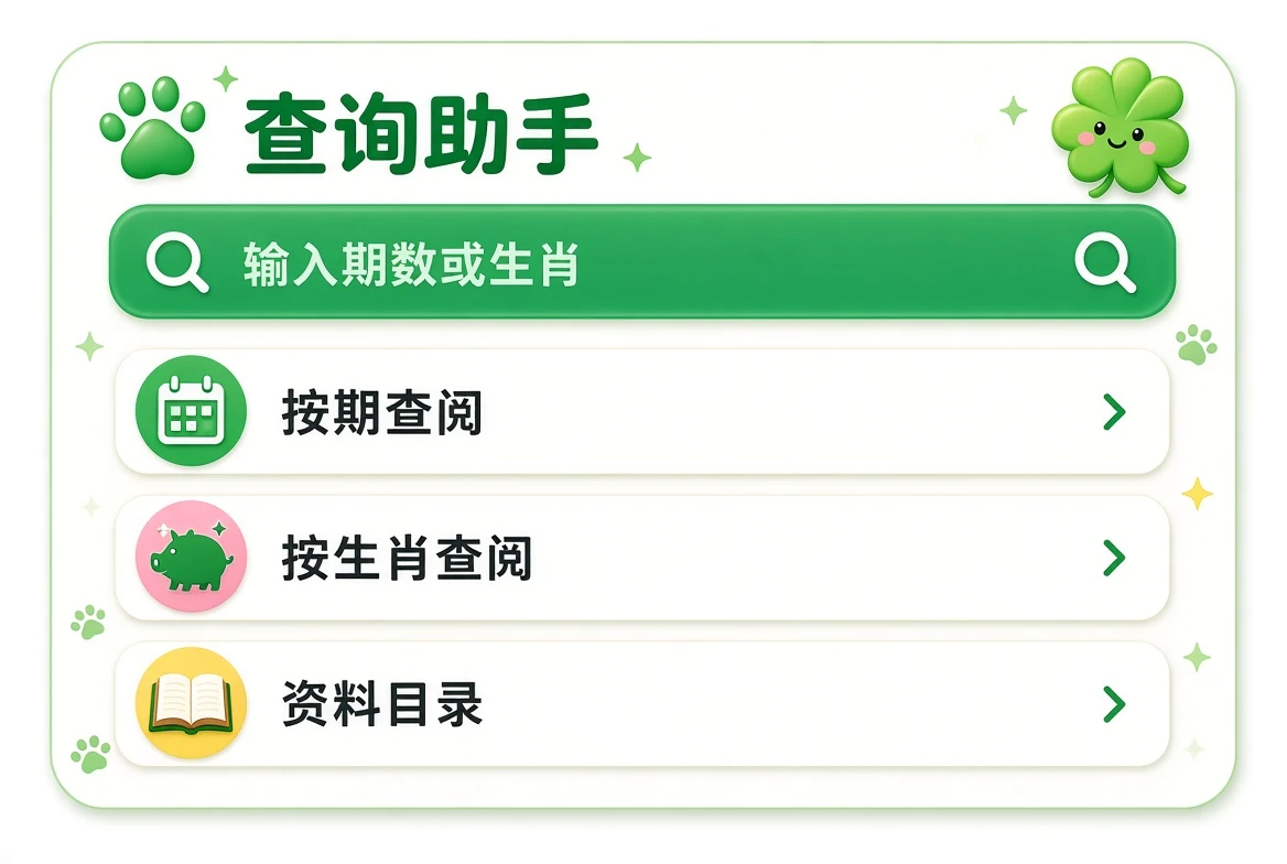 查询助手资料图片